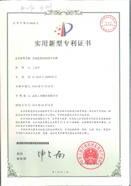 Patente Chinesa nº 4118628